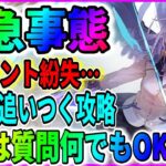 【ヘブバン】早すぎて注意！(笑)サブ垢紛失から「最速攻略していく④」第三章突入!!最強リセマラ終わった ライブ実況 ヘブンバーンズレッド 緋染天空