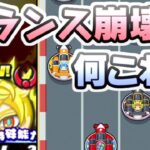 ぷにぷに 新キャラのニャクスキャリバーでレースイベントバランス崩壊ｗ特攻ゲーがすごすぎ　妖怪ウォッチぷにぷに　レイ太