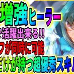 【ヘブバン】上級者もおすすめの柳美音【復刻ガチャ】スコアアタックや高難易度コンテンツで大活躍！ヘブンバーンズレッド攻略