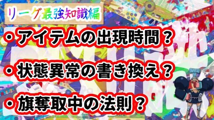 絶対把握！これ知らない人多すぎ！！知らなきゃ損！【バウンティラッシュ】