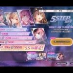 【ヘブバン】ステップアップガチャだけいい加減回す配信【ヘブンバーンズレッド/実況配信】