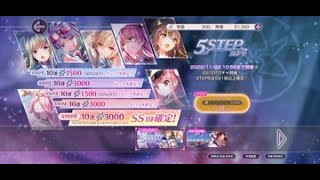 【ヘブバン】ステップアップガチャだけいい加減回す配信【ヘブンバーンズレッド/実況配信】