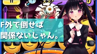 「フィーバー吸収対策完璧！」特効なし・やぶれかぶれ院長に勝てる方法教えます！！「妖怪ウォッチぷにぷに、ぷにぷに」（妖魔人）