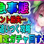 【ヘブバン】早すぎて注意！第三章攻略！サブ垢紛失から「最速攻略していく⑥」最強リセマラ終わった ライブ実況 ヘブンバーンズレッド 緋染天空