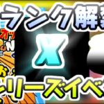 ぷにぷに 新ランクの解禁と新シリーズのイベントであれがやってくるのはこのつながり！予想考察してくぞ　妖怪ウォッチぷにぷに　レイ太