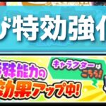 再び特効強化が来たので…いろいろ試してみた！！「妖怪ウォッチぷにぷに、ぷにぷに」（ニャーサー王最終回）