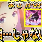 【ハガモバ】”性能解説”キャスリンがぶっ壊れ最強じゃなくて安心しました【鋼の錬金術師モバイル】