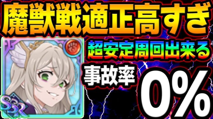 新メゲルダヤバすぎるw事故率Max魔獣戦が無事故周回出来るようになる！引くか迷ってる人必見！【グラクロ】【Seven Deadly Sins: Grand Cross】