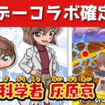 「緊急速報」次イベント・サンデーコラボ確定wwwwwww「妖怪ウォッチぷにぷに、ぷにぷに」（妖魔人）