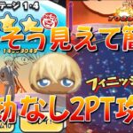 【ウラステージ安室透 特効なし攻略】実はウラステージで1番簡単かも!? 安室透を特効なし攻略2PTをご紹介!　サンデーコラボ　妖怪ウォッチぷにぷに Yo-kai Watch