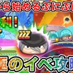 ぷにぷに 【#19】『第3の強敵ZZZ』無課金サブ垢でもサンデーイベントを全攻略してZZZジンを仲間にしてみた！【妖怪ウォッチぷにぷに】part188