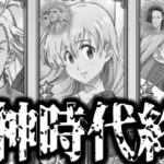 魔神族1強で女神終了！？〇〇装備つけたらひどすぎる事態にw【グラクロ】【Seven Deadly Sins: Grand Cross】