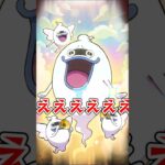 【ぷにぷに】イベント1時間半で攻略したwwww