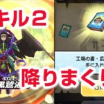 【ぷにぷに攻略】スキル２やべえぞ！よこどりの勝ち方 広目天ケガレ（こうもくてんケガレ） 富単那（ふたんな） 妖魔一武道会 ぷに神の闇第2弾