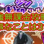 妖怪ウォッチぷにぷに おはじき最強無課金攻略‼︎ 大事なことは3つです‼︎