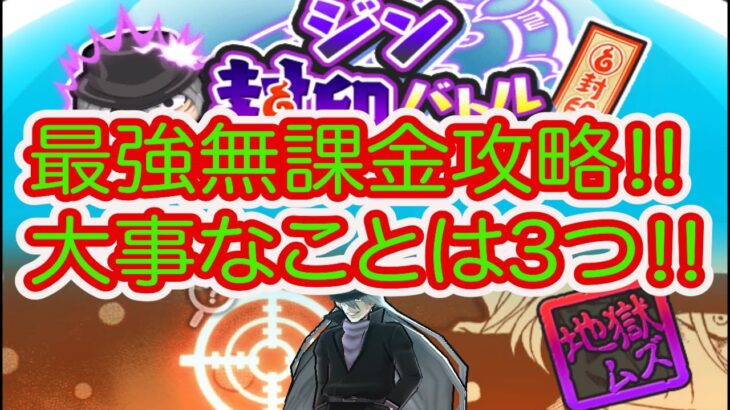 妖怪ウォッチぷにぷに おはじき最強無課金攻略‼︎ 大事なことは3つです‼︎