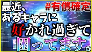 【ヘブバン】あなたさすがに出過ぎじゃない？？第4章後編リリース記念有償限定SS確定ガチャ【ヘブンバーンズレッド】【heaven burns red】