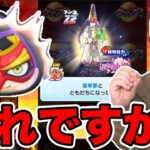 ぷにぷに「新キャラ登場!!」漢字むずかしいマンGETして使ってみた!!【妖怪ウォッチぷにぷに】 Yo-kai Watch part1492とーまゲーム