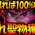 事故要素無し！魔獣戦ニーズホッグを超簡単攻略！クリアできない人必見！【グラクロ】【Seven Deadly Sins: Grand Cross】