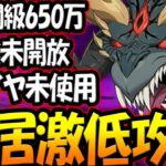 魔獣戦ニーズホッグ攻略！敷居激低でも聖物が作れる！クリアできない人必見！【グラクロ】【Seven Deadly Sins: Grand Cross】