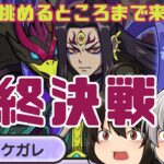 【強敵攻略】VS広目天ケガレ！苦楽を共にした不屈のフシギパでガチバトル！！ぷに神の闇【妖怪ウォッチぷにぷに】