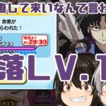 【おはじき】VSレベル10奈落！哀ちゃんと一緒にがぶ飲み攻略！！サンデーコラボ第7弾【妖怪ウォッチぷにぷに】