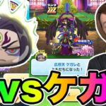 ぷにぷに「超強敵のケガレ登場!!」ZZZ広目天ケガレなど強敵倒してみた!!【妖怪ウォッチぷにぷに】 Yo-kai Watch part1489とーまゲーム