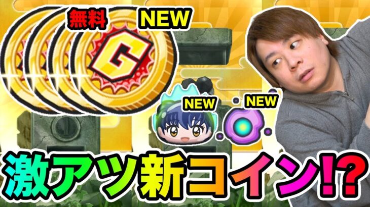 ぷにぷに「ZZZも出る無料コイン!!」少年サンデーコインG引いた結果www【妖怪ウォッチぷにぷに】 Yo-kai Watch part1485とーまゲーム