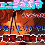 【ハガモバ】この売上ならガチャもいじりますわｗ“ガチャ改悪の理由を解説”【鋼の錬金術師モバイル】