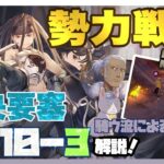 【ハガモバ】中央要塞４−１０−３攻略！油断大敵、あいつとあいつが最後に登場する！？先に攻略した方が無難？