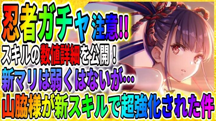 【ヘブバン】佐月マリ新衣装は微妙か!?『神崎・アーデルハイドは氷のエースアタッカーになれる！』ピックアップガチャ情報 ヘブンバーンズレッド/緋染天空