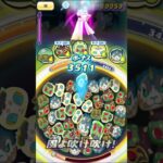 【ぷにぷに】【攻略】覚醒シンドバッドを風神雷神パーティで攻略