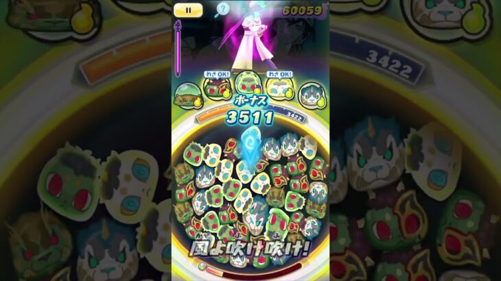 【ぷにぷに】【攻略】覚醒シンドバッドを風神雷神パーティで攻略