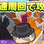 ぷにぷに 封印ボスのジンを攻略！最速周回で簡単に倒せるようにしてみた！　妖怪ウォッチぷにぷに　レイ太