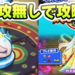 ぷにぷに 挑戦者月天姫ツクヨミを特殊能力キャラ無しで攻略！一番重要な封印ボス　妖怪ウォッチぷにぷに　レイ太