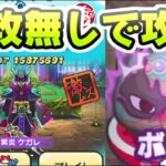 ぷにぷに 裏ステージ紫炎ケガレを特殊能力キャラ無しで攻略！簡単には倒せない！　妖怪ウォッチぷにぷに　レイ太