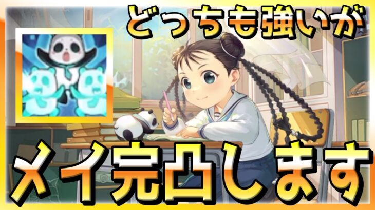 【ハガモバ】”新キャラ解説”オリヴィエ＆メイは壊れではない模様【鋼の錬金術師モバイル】