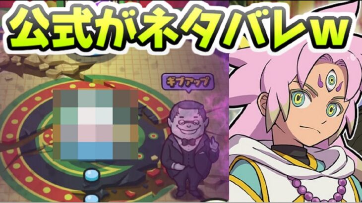 ぷにぷに 公式がネタバレしてしまった追加ガシャキャラとボス攻略に使える特殊能力　妖怪ウォッチぷにぷに　レイ太