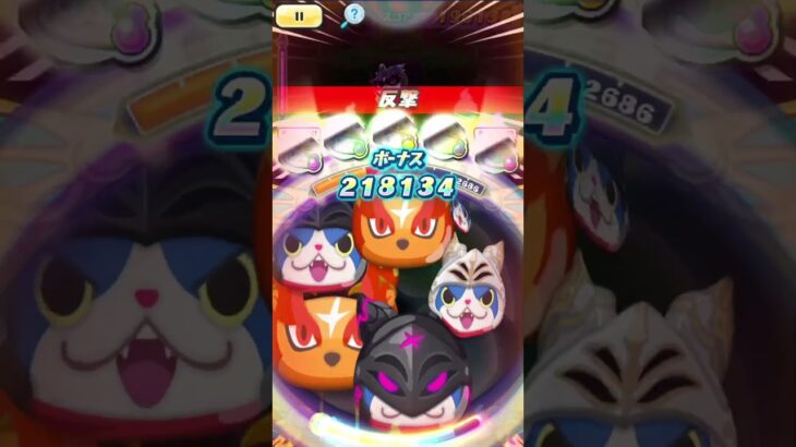 【ぷにぷに】【攻略】猫又ケガレをイサマシのニャーサーパーティで攻略