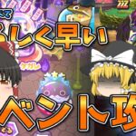 【妖怪ウォッチぷにぷに】実況者最遅イベント攻略！挑戦者，裏ステージを特攻なしでクリア！！