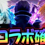 新コラボ確定！熱すぎる４周年直前のビッグウェーブ！！w【グラクロ】【Seven Deadly Sins: Grand Cross】