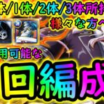 [トレクル]絆決戦アルベル☆10 特効0体/1体/2体/3体所持様々な方へ! 全属性を1つの編成で周回する編成[OPTC]#トレクル9周年