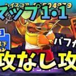 【ぷにぷに】裏マップ1•1 炎爪衆 ゴクドー を無特攻で攻略