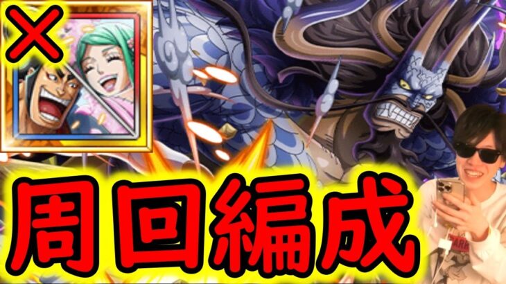 [トレクル]大乱戦☆11 トキおでんなし周回編成![OPTC]#トレクル9周年