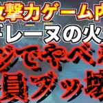 【グラクロ】攻撃力全キャラ中1位！ギレーヌがブッ壊れのキル性能で草wwww ／ 喧嘩祭り(上級)【七つの大罪】【無職転生】