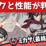 「公式リーク」進撃コラボ・ランクと性能がついに判明！！「妖怪ウォッチぷにぷに、ぷにぷに」(半妖の滅龍士2期)