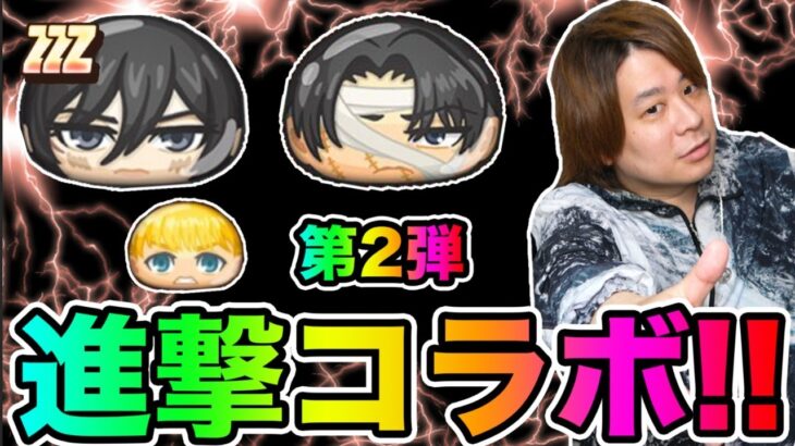 ぷにぷに「進撃の巨人コラボ第2弾決定!!」次のイベント最新情報!!【妖怪ウォッチぷにぷに】 Yo-kai Watch part1507とーまゲーム