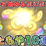 ぷにぷに 【#21】神引き続きの無課金サブ垢…一体何があった？【妖怪ウォッチぷにぷに】part198