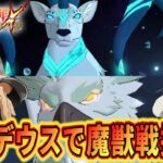 【グラクロ】全体闘級300万いきそう！全体等級上げ→ルーデウス使って魔獣戦攻略！人間パのおすすめありますか？後半お腹痛くて死んでます…すまんｗ【七つの大罪グランドクロス】