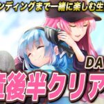 【ヘブバン】メイン4章後半エンディングまで生配信 DAY11~ラストまで【ネタバレ注意 heaven burns red　完全初見 感動のストーリー】